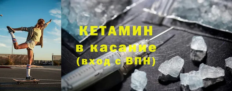 КЕТАМИН ketamine  купить наркотики сайты  Себеж 